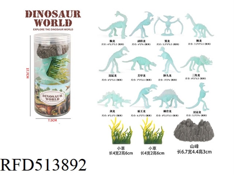 GLOW-IN-THE-DARK DINOSAUR FOSSIL SET 15PCS