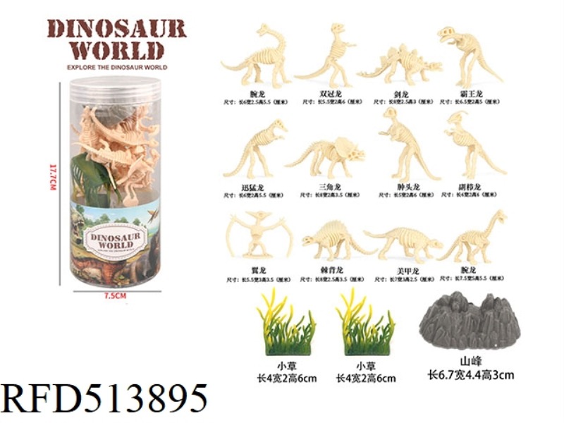 DINOSAUR FOSSIL SET 15PCS