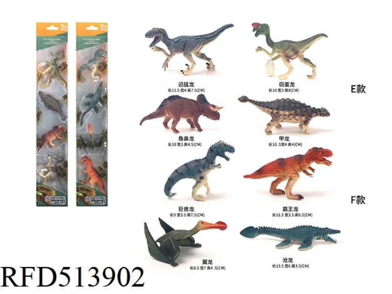 8 SOLID DINOSAURS (MIXED PACK)