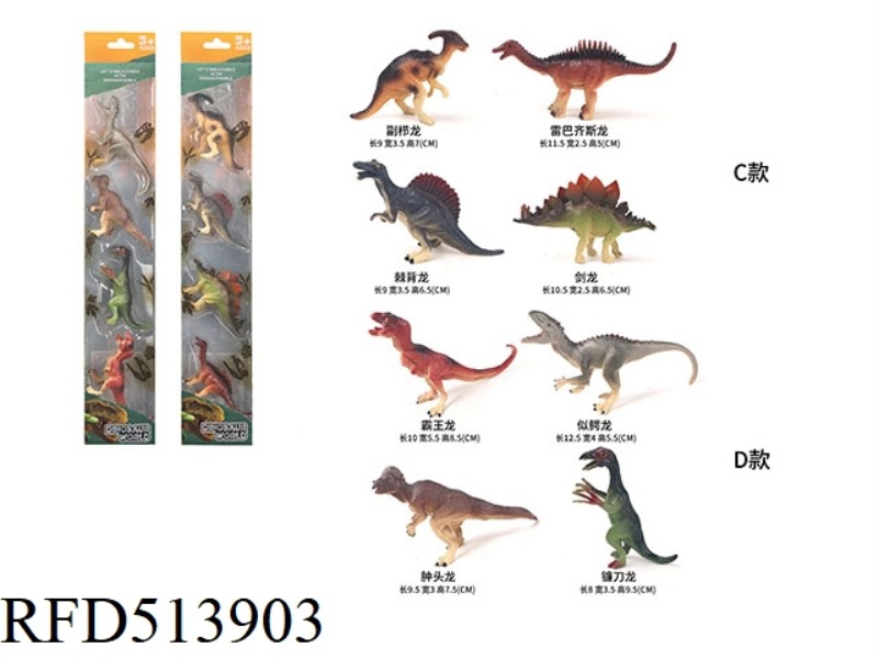 8 SOLID DINOSAURS (MIXED PACK)