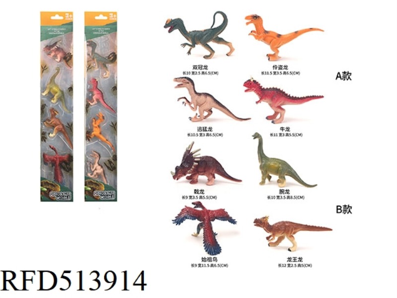 8 SOLID DINOSAURS (MIXED PACK)