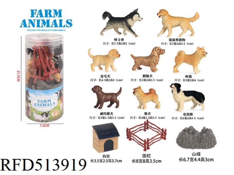 DOG SET 14PCS