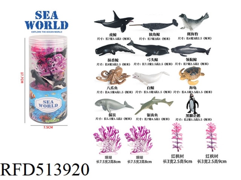 OCEAN SET 16PCS
