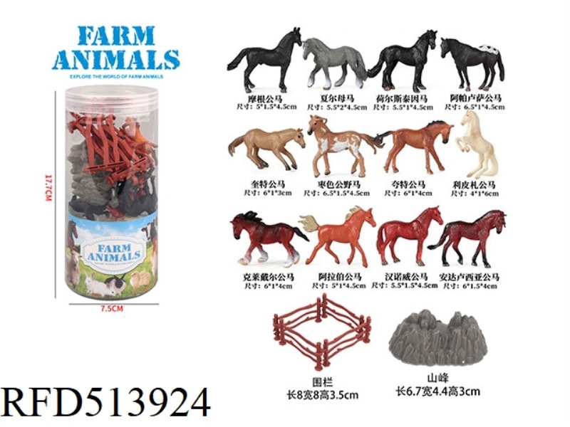 STEED SET 17PCS