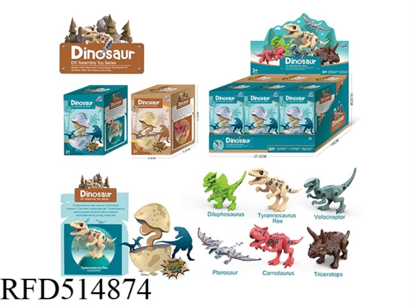 DINOSAUR EGG DISPLAY BOX (6 CAPSULES/DISPLAY BOX)