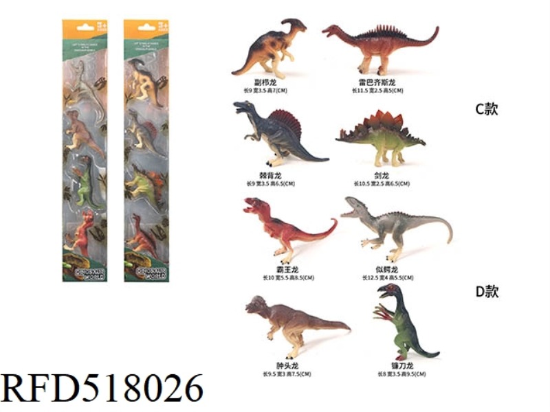 PVC POLYCHLORINE 4PCS PACK SOLID DINOSAUR (2 MIXED PACKS)