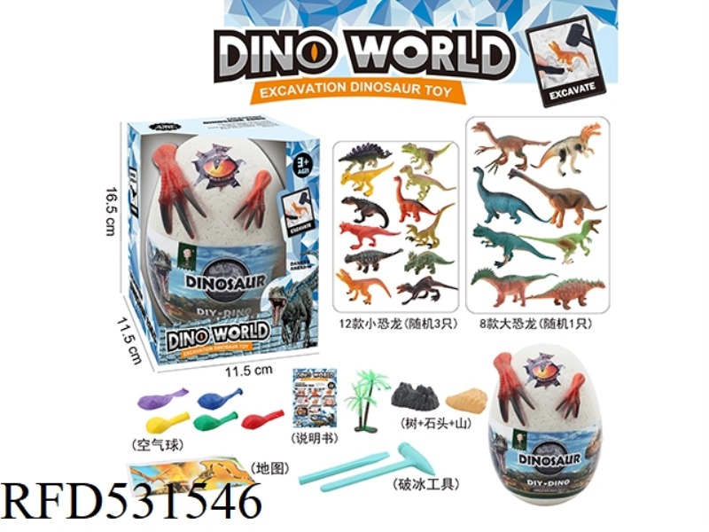 CHISEL ICE DINOSAUR EGGS