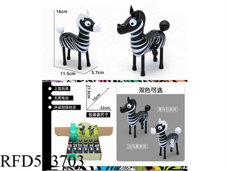 FUN CLOCKWORK ZEBRA 12 PIECES