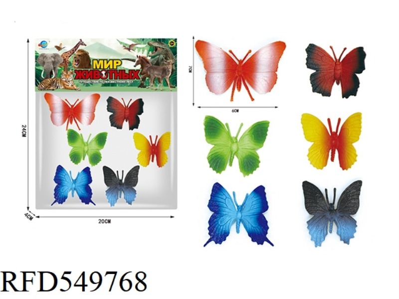 BUTTERFLY SET