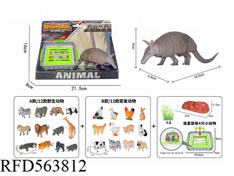 SOLID ARMADILLO + MINI ANIMAL COMBO