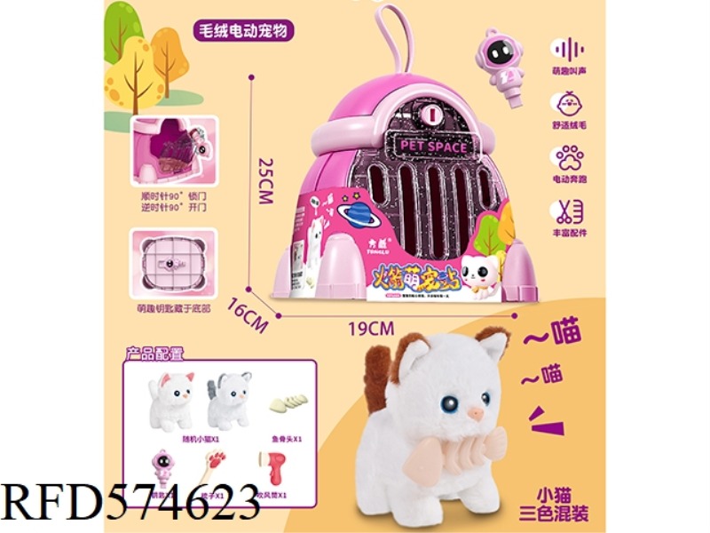 ROCKET PET STATION PET POD (CAT CARRIER)