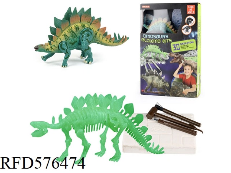 SIMULATION STEGOSAURUS + GLOW-IN-THE-DARK SKELETON EXCAVATION