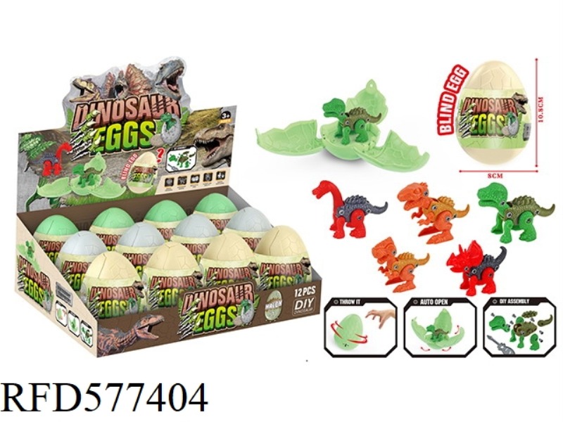 SURPRISE BITE DINOSAUR EGG BLIND BOX 12PCS