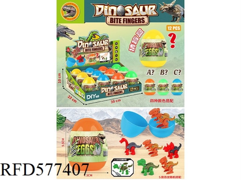 SURPRISE ASSEMBLED DINOSAUR EGG BLIND BOX 12PCS