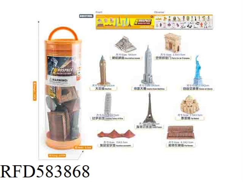 WORLD FAMOUS WORKS SET