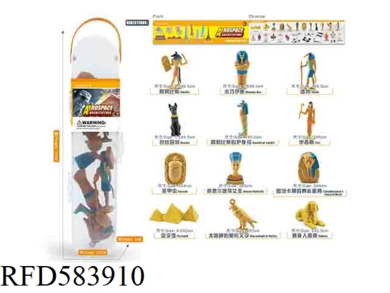 ANCIENT EGYPTIAN SUIT