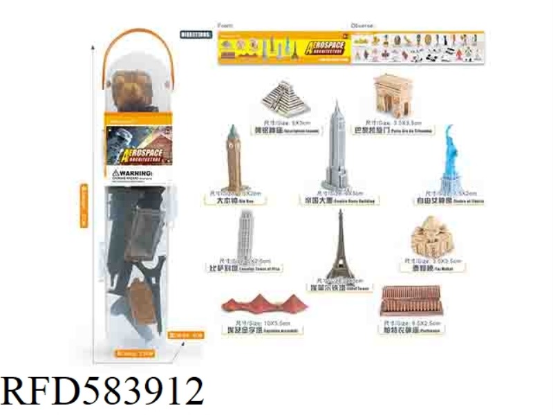 WORLD FAMOUS WORKS SET