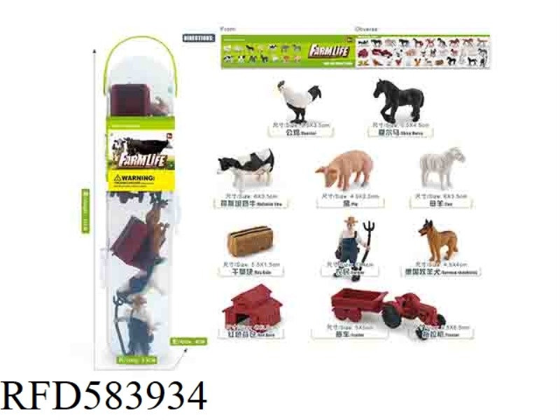 FARM SET 1