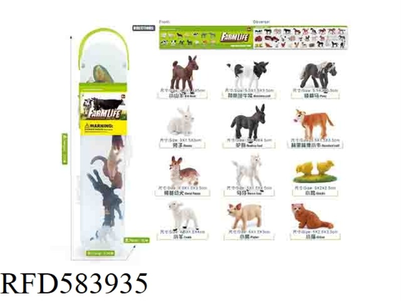 FARM SET 2