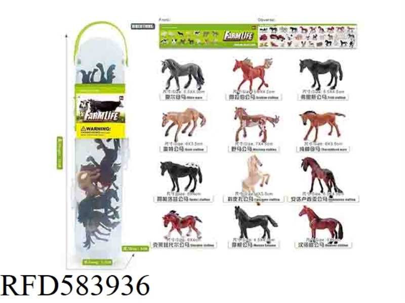 WORLD FAMOUS HORSE SUIT