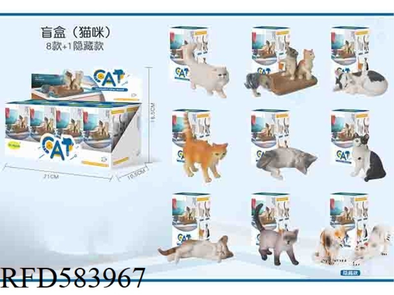 BLIND BOX (8 CATS +1 HIDDEN MODEL) 8PCS