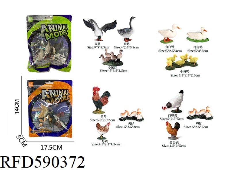 SOLID POULTRY AND ANIMAL PARENT-CHILD SET (4 MIXED)