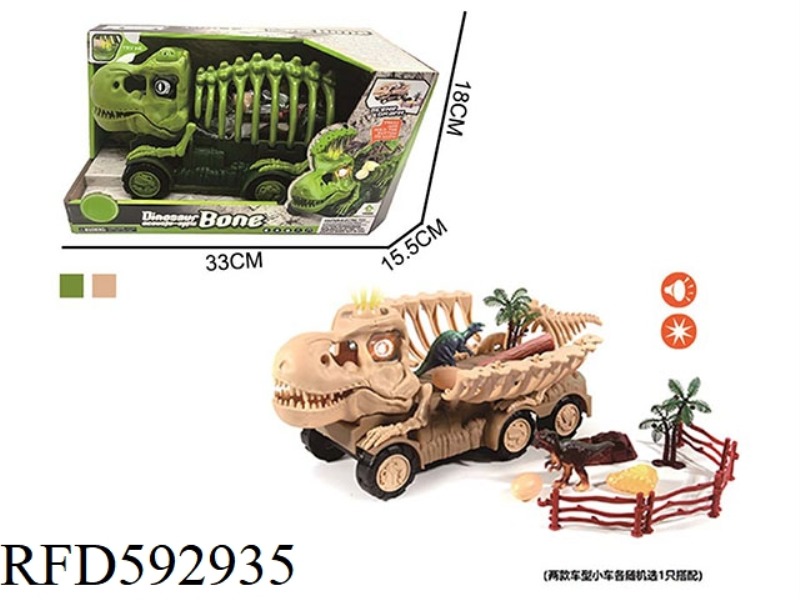 MODEL-SCENE ASSEMBLY COMBINATION OF SLIDING DINOSAUR SKELETON CAR (SOUND AND LIGHT VERSION, 2-COLOR
