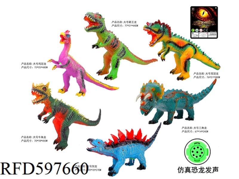 30-INCH VINYL DINOSAUR 6 MIXED (WITH IC SOUND)