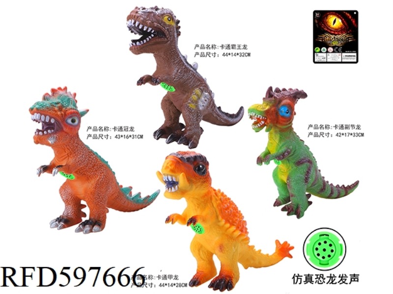 17.5 INCH VINYL CARTOON DINOSAUR 4 MIXED (WITH IC SOUND)