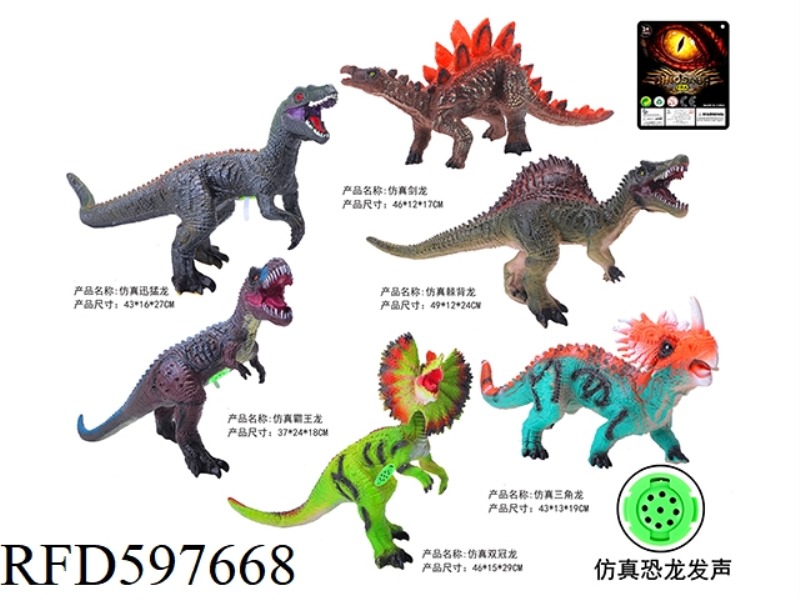 19-INCH VINYL SIMULATION DINOSAUR 6 MIXED (WITH IC SOUND)