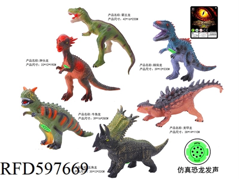 16.5 INCH VINYL DINOSAUR 6 MIXED (WITH IC SOUND)