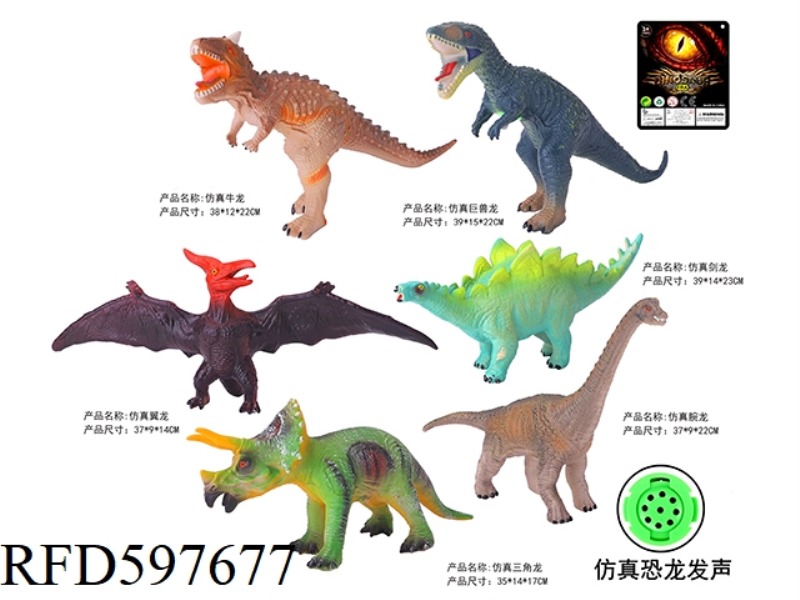 15-INCH VINYL DINOSAUR 6 MIXED (WITH IC SOUND)