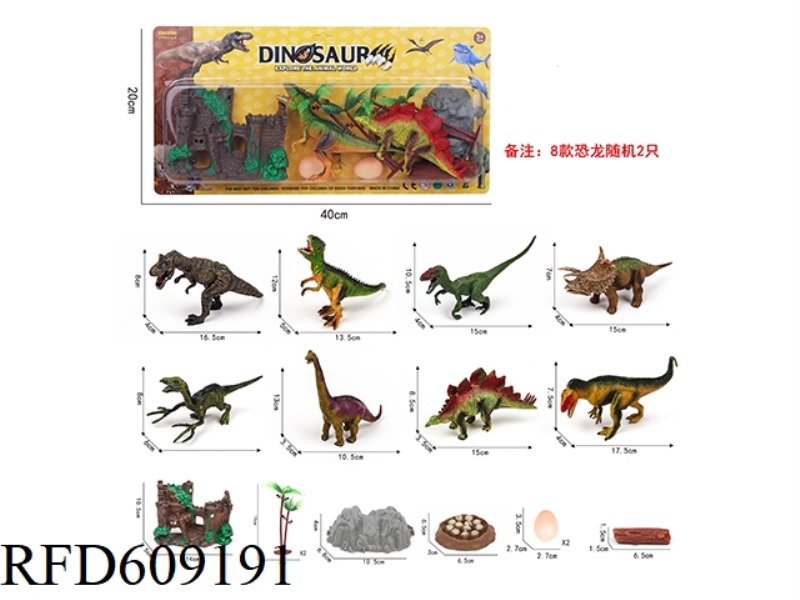 DINOSAUR SET