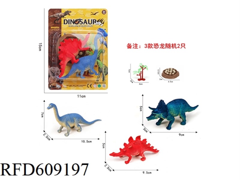 DINOSAUR SET