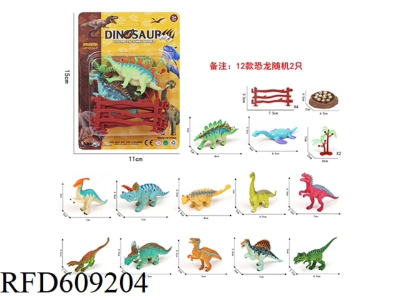 DINOSAUR SET