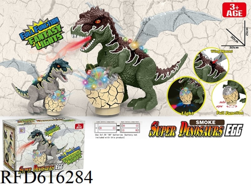 Electric spray egg-holding dinosaur (spray model)