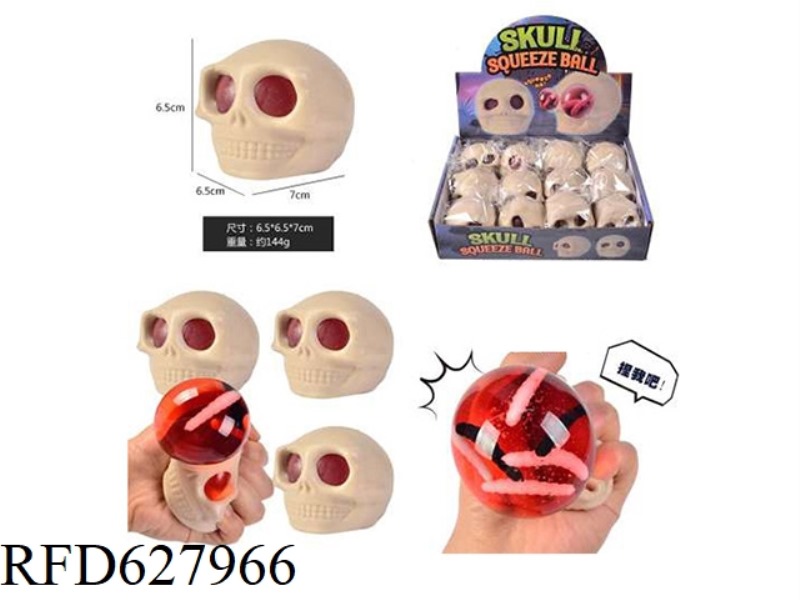 WATER WORM SKULL SLOW REBOUND KNEAD