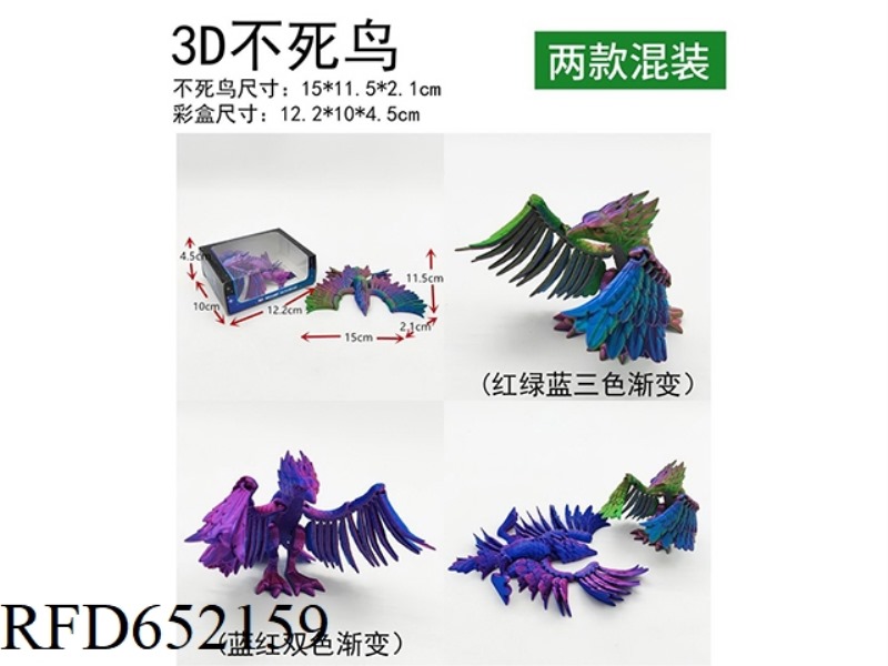 3D IMMORTAL BIRD