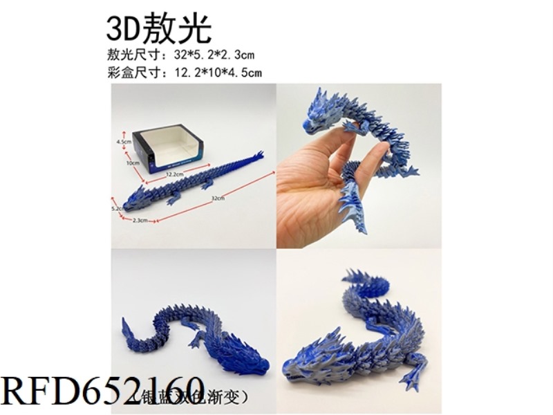 3D AOGUANG