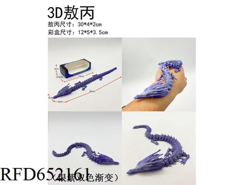 3D AOBING