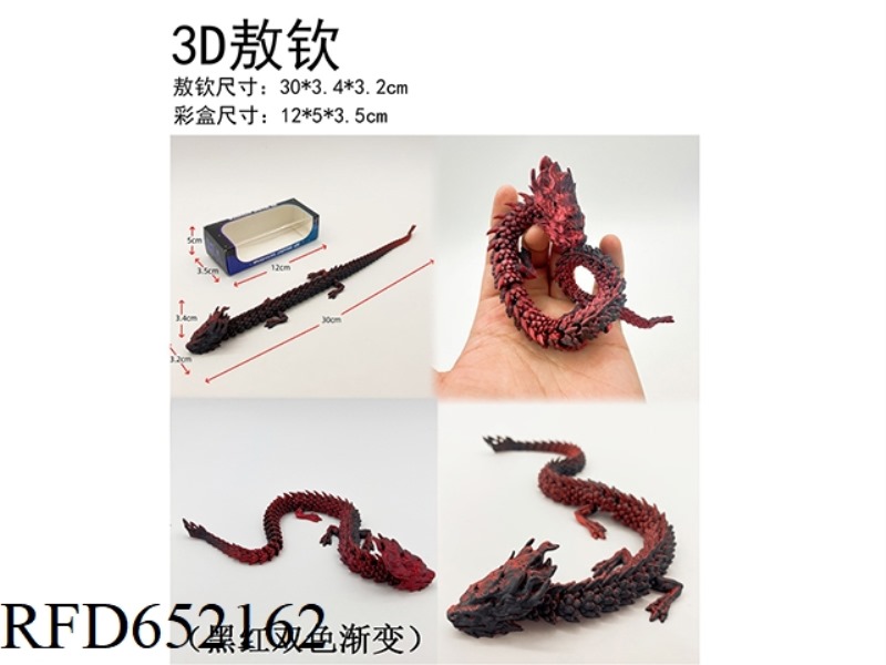 3D AOQIN