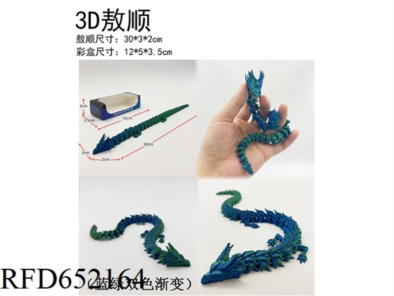 3D AOSHUN