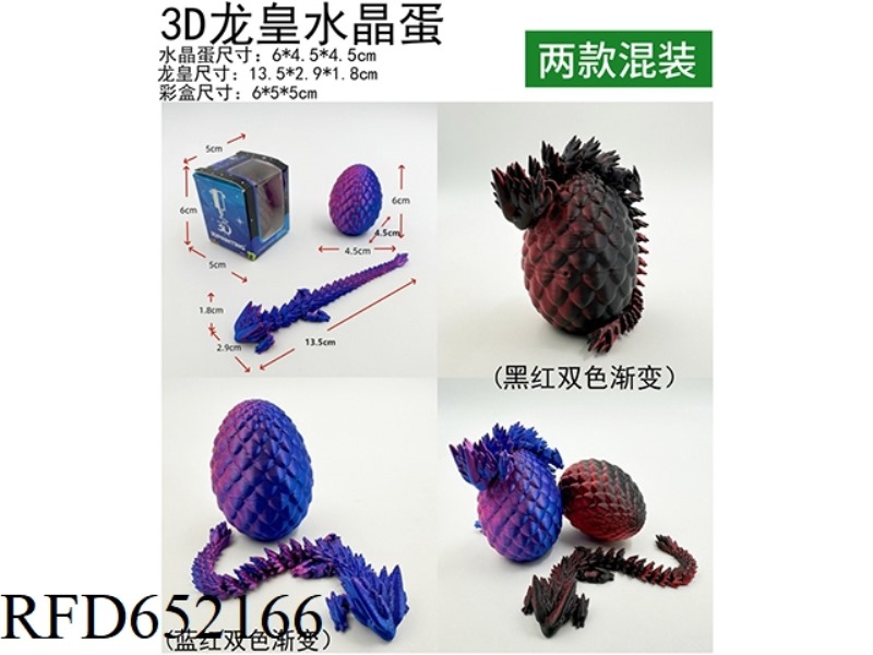 3D LONGHUANG CRYSTAL DAN