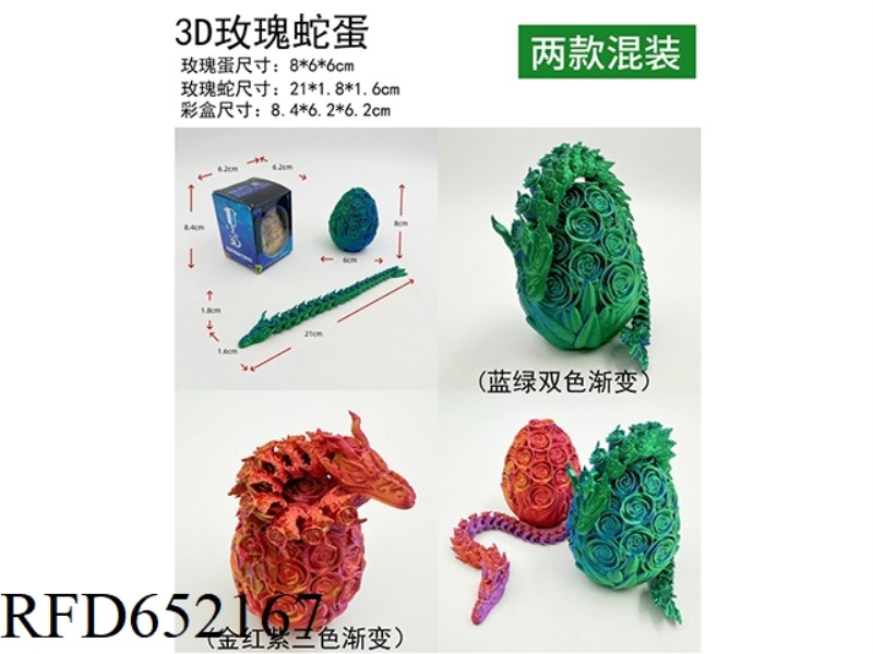 3D ROSE SNAKE EGG