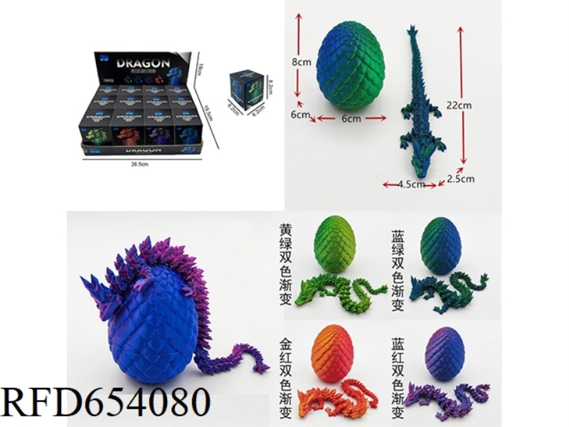 3D DISPLAY BOX 8CM CRYSTAL DRAGON EGG (12PCS/ BOX)