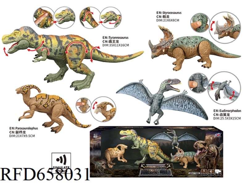 DINOSAUR MODEL SET