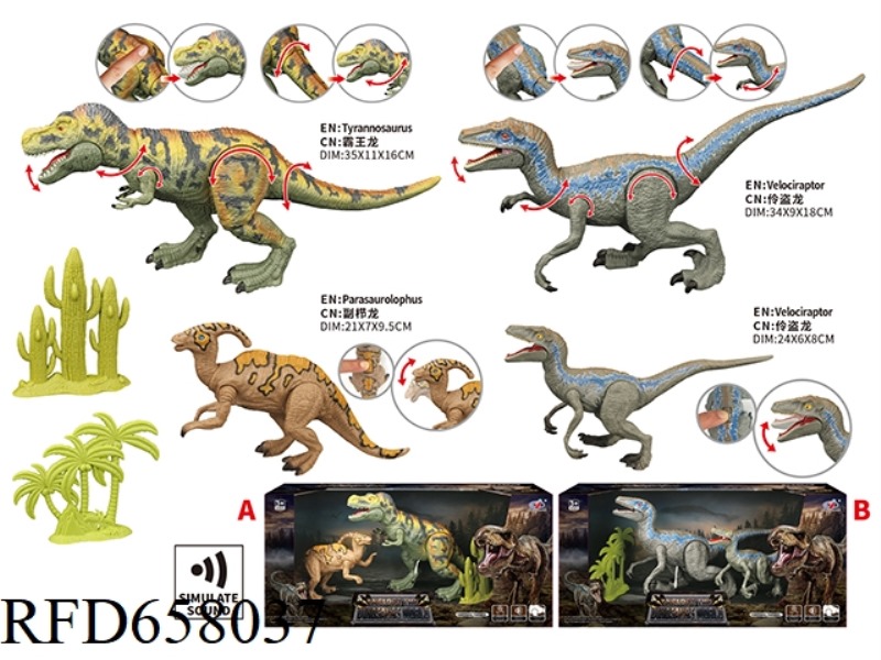 DINOSAUR MODEL SET