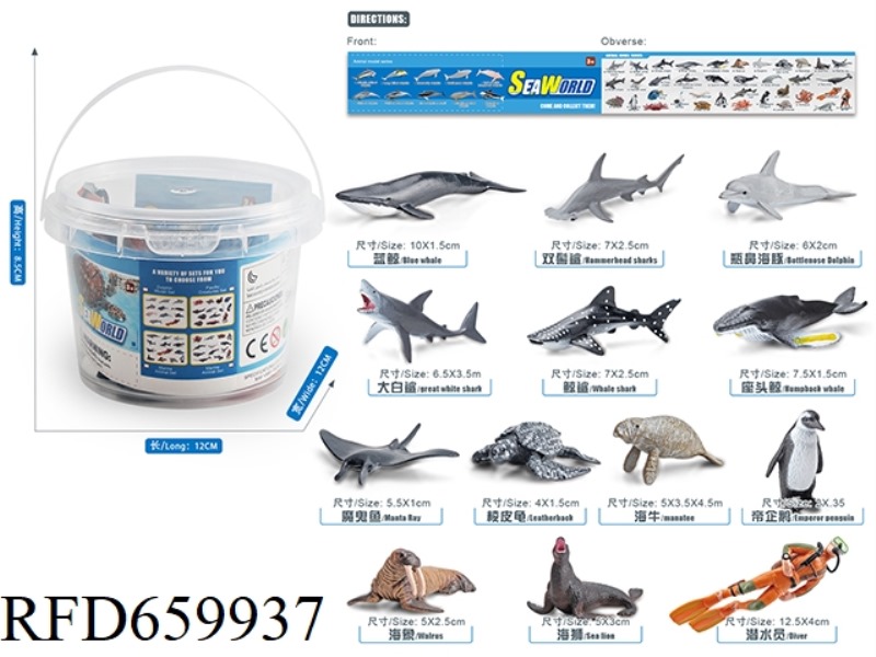 MARINE ANIMAL SET
