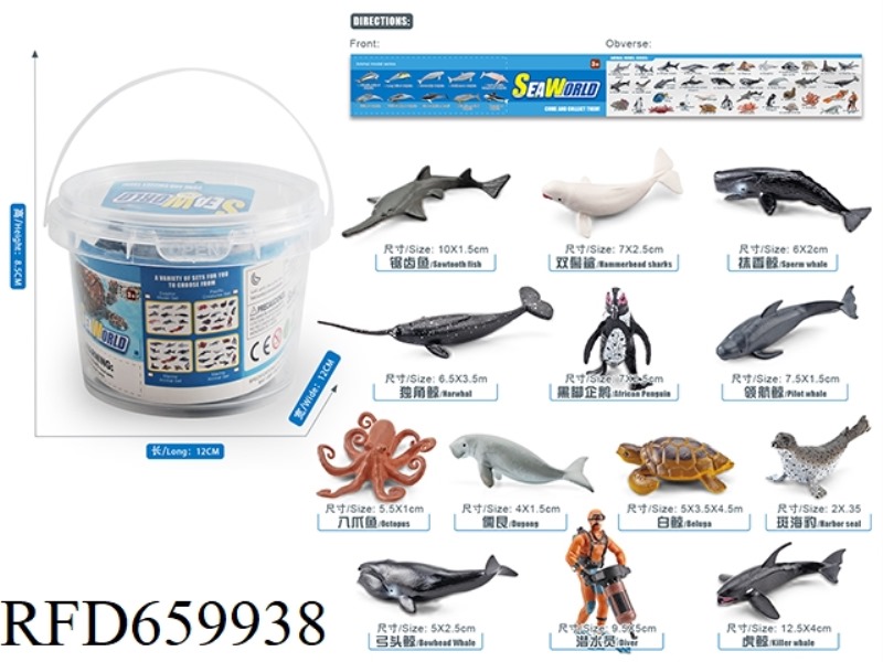 MARINE ANIMAL SET