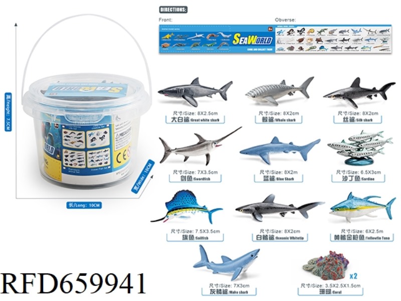 MARINE FISH SET